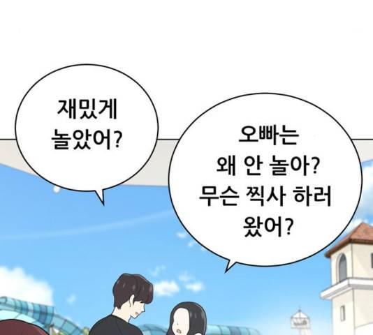 노답소녀 49화 103