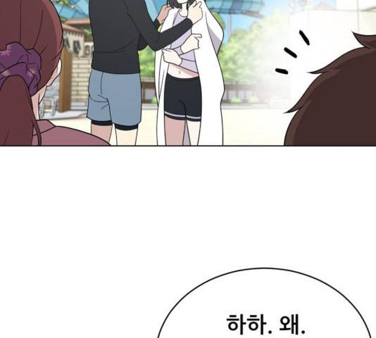 노답소녀 49화 104
