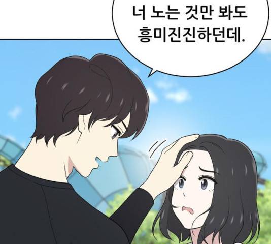 노답소녀 49화 105