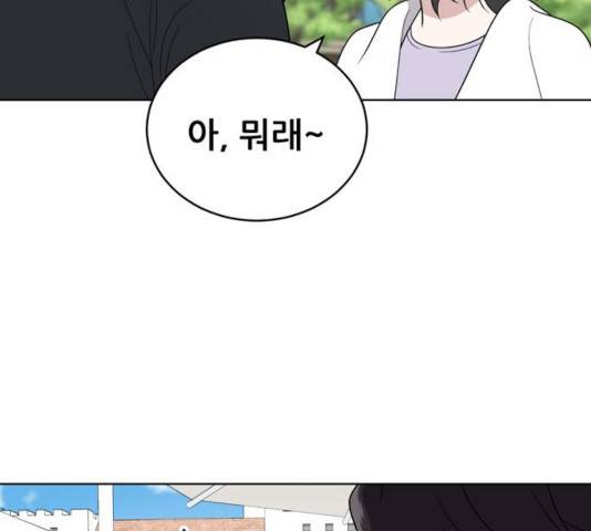 노답소녀 49화 106