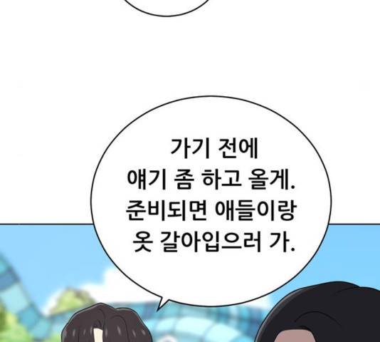 노답소녀 49화 108