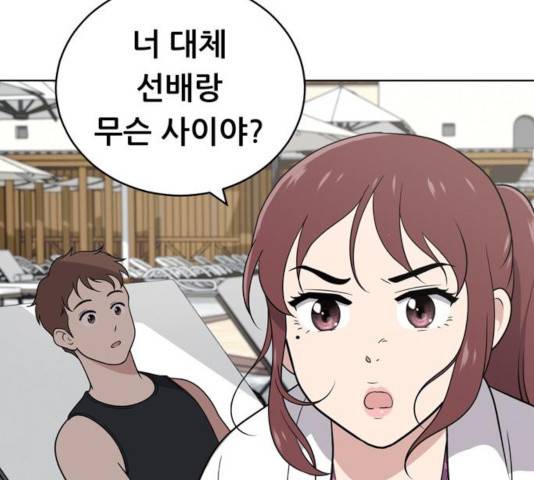 노답소녀 49화 112