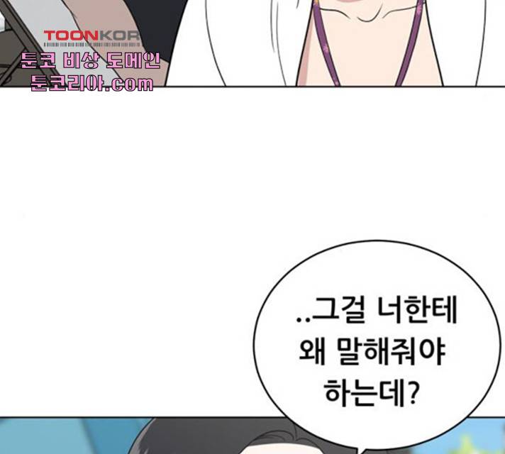 노답소녀 49화 113