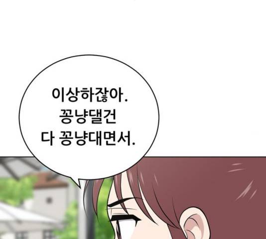 노답소녀 49화 115