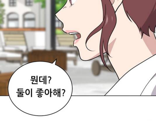 노답소녀 49화 116