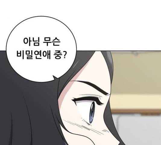 노답소녀 49화 117