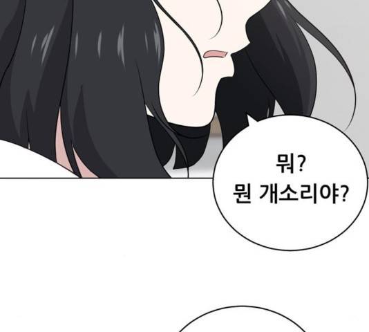 노답소녀 49화 118