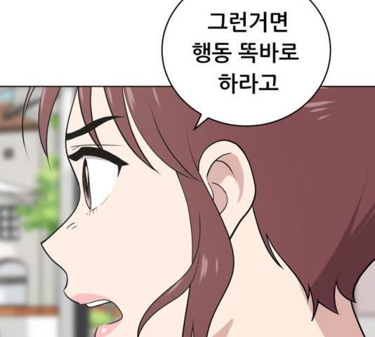 노답소녀 49화 119