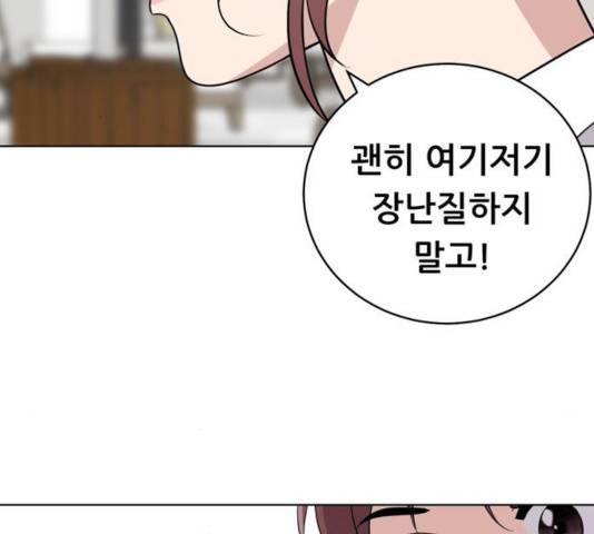 노답소녀 49화 120