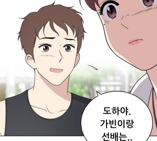 노답소녀 49화 121