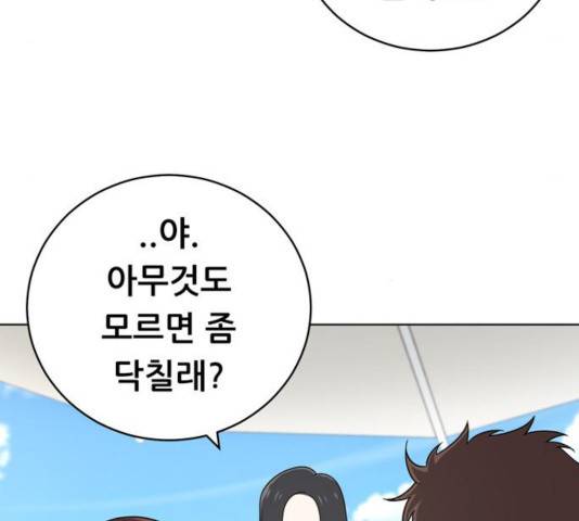 노답소녀 49화 122