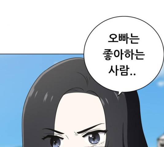 노답소녀 49화 124