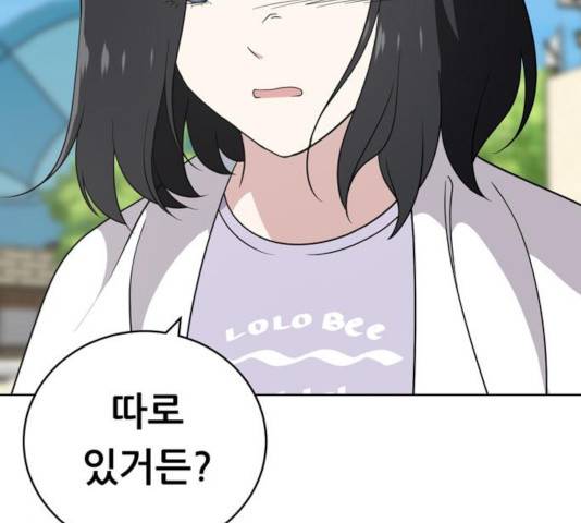 노답소녀 49화 125