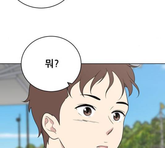 노답소녀 49화 126