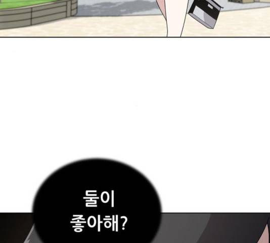 노답소녀 49화 138
