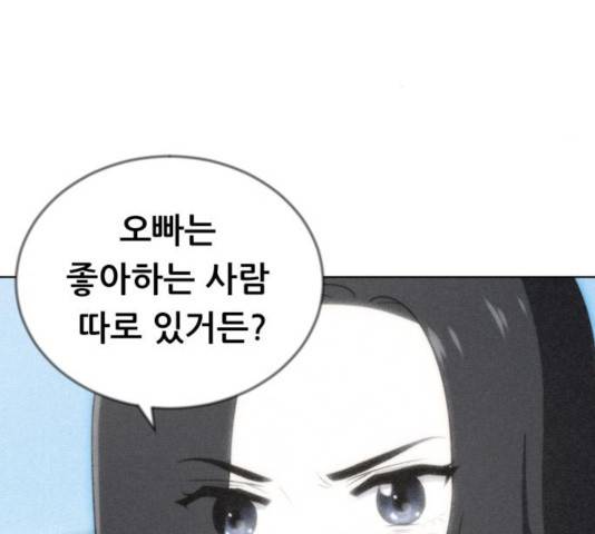 노답소녀 49화 148