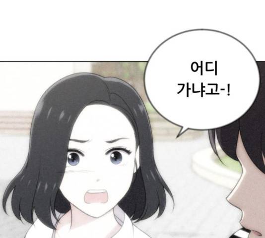 노답소녀 49화 150