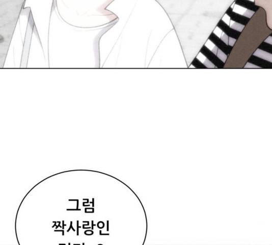 노답소녀 49화 151