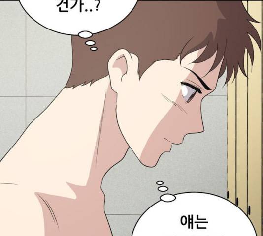 노답소녀 49화 152