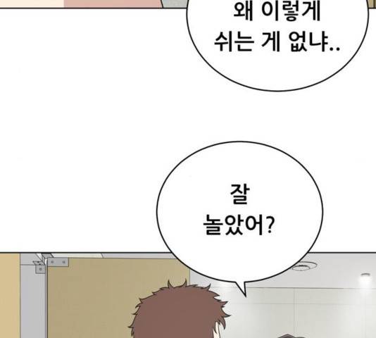 노답소녀 49화 153