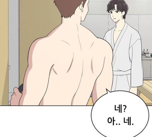노답소녀 49화 154