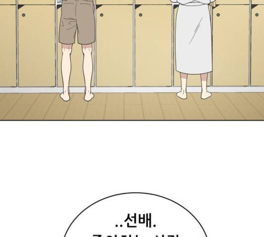 노답소녀 49화 156