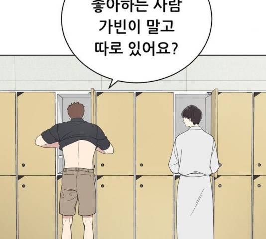 노답소녀 49화 157