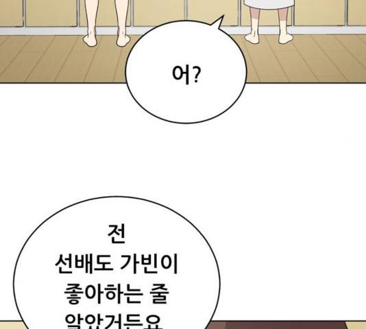 노답소녀 49화 158