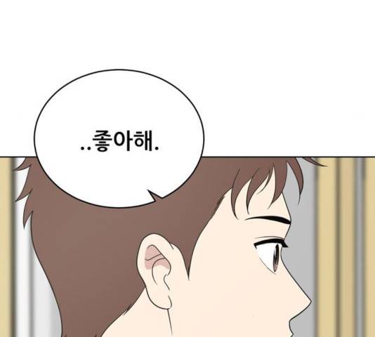 노답소녀 49화 162