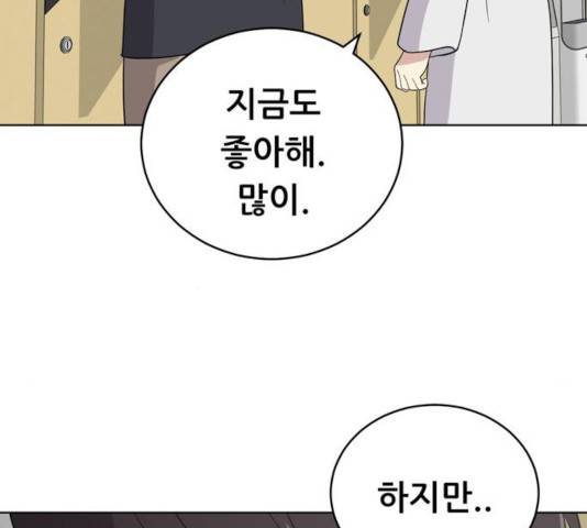 노답소녀 49화 165