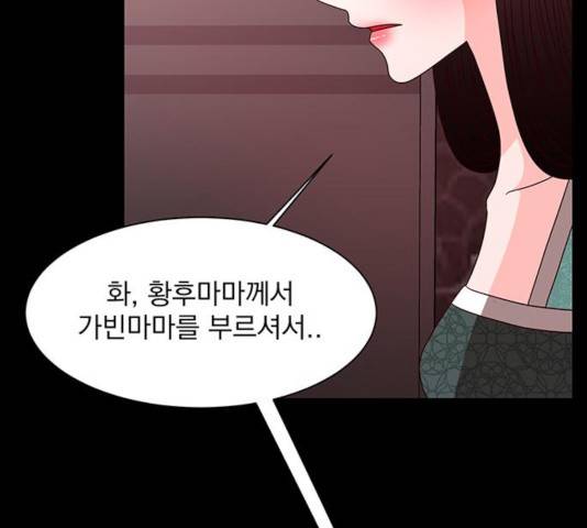 달의 요람 43화 4