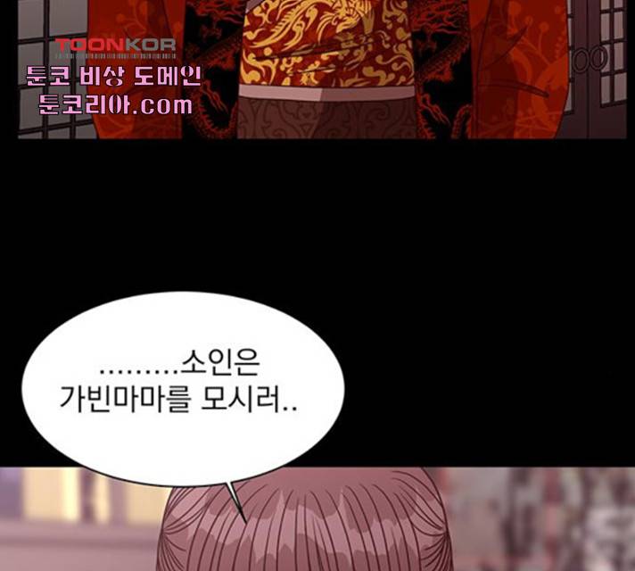 달의 요람 43화 11