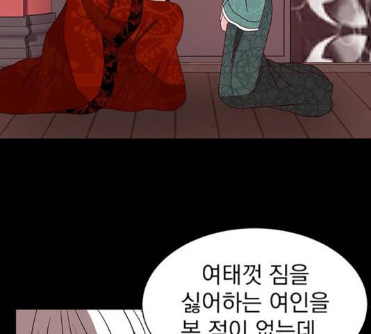 달의 요람 43화 18