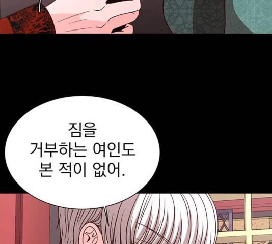 달의 요람 43화 23