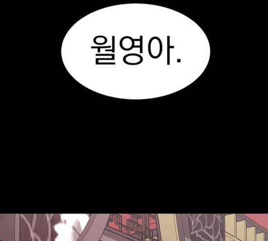 달의 요람 43화 31