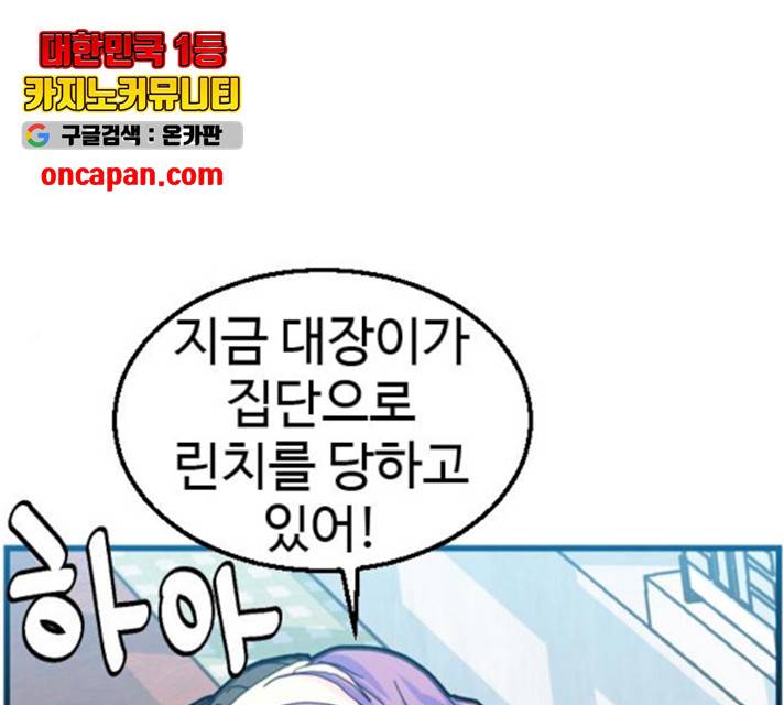 폭탄주먹 변대장 13화 1