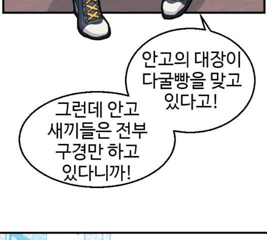 폭탄주먹 변대장 13화 3