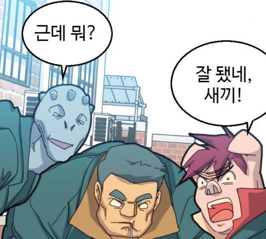폭탄주먹 변대장 13화 4