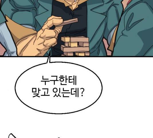 폭탄주먹 변대장 13화 5
