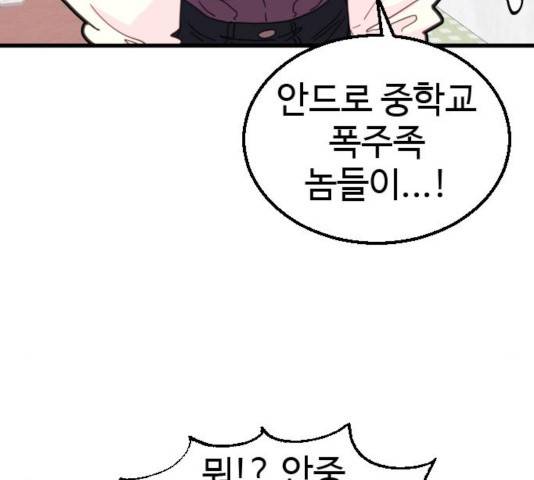 폭탄주먹 변대장 13화 7