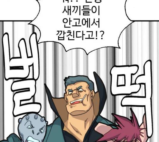 폭탄주먹 변대장 13화 8
