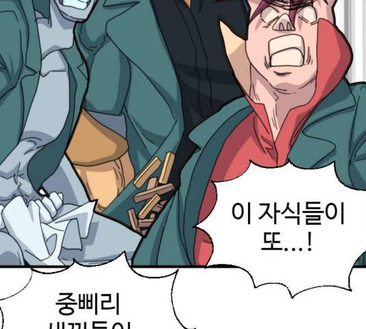 폭탄주먹 변대장 13화 9