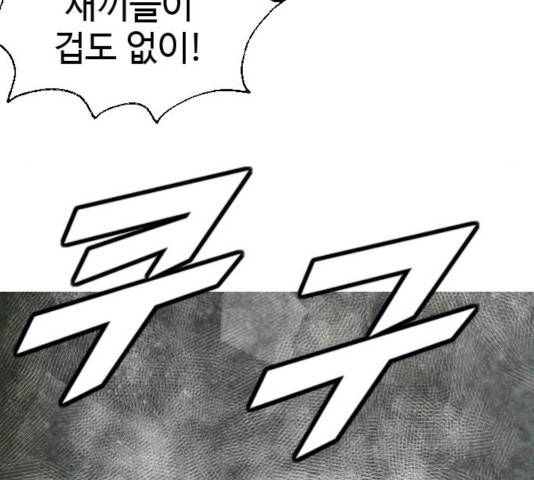 폭탄주먹 변대장 13화 10