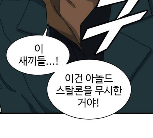 폭탄주먹 변대장 13화 12
