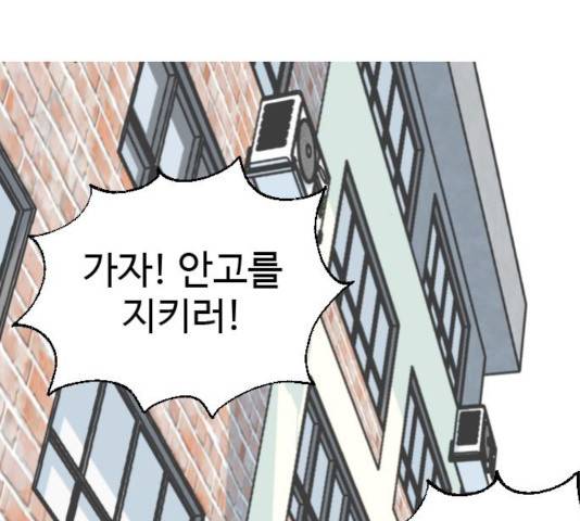 폭탄주먹 변대장 13화 13