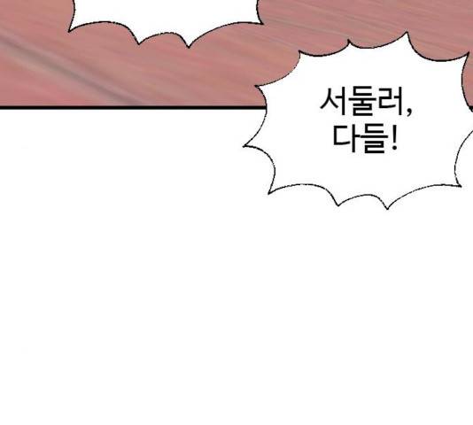 폭탄주먹 변대장 13화 16