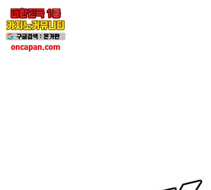 폭탄주먹 변대장 13화 18