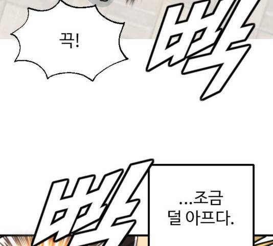 폭탄주먹 변대장 13화 21