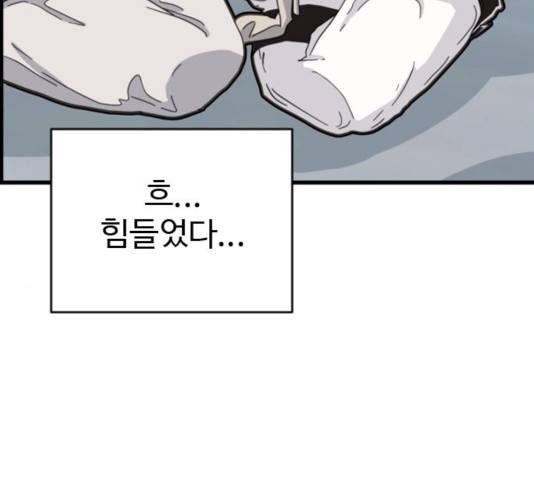 폭탄주먹 변대장 13화 32