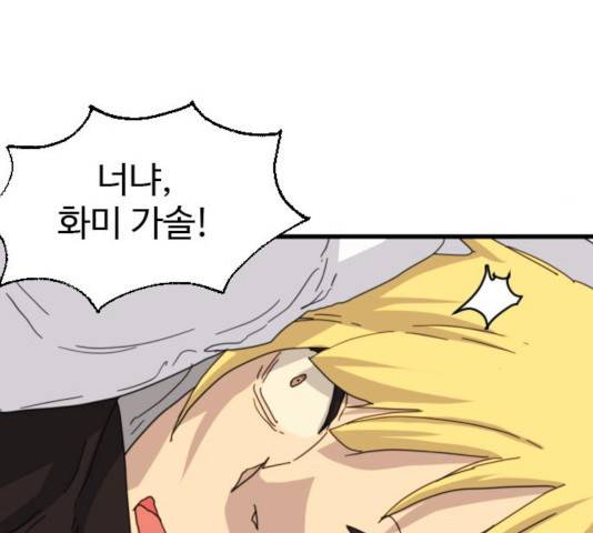 폭탄주먹 변대장 13화 33